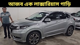 আজব এক লাক্সারিয়াস গাড়ি । Honda Vezel Hybrid Price In Bangladesh । Used Car Price In Bangladesh [upl. by Head]