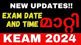 KEAM EXAM മാറ്റി ❗❗REVISED DATE amp TIME  KEAM 2024  DOWNLOAD REVISED ADMITCARD [upl. by Khan]