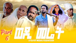 Zula Media  New Eritrean Serie Movie 2024 ወዲ መሬት Part 6  By Wegihu Ftsion [upl. by Artiek645]