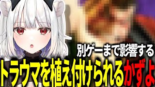 あのキャラに別ゲーまで影響するトラウマを植え付けられるかずよ【スト6 玉餅かずよ切り抜き】 [upl. by Hynes]