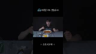 JOKWON ASMR 조권의 틈새라면 amp 삼각김밥 하이라이트 ASMR JOKWON [upl. by Artemisia]