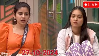 Bigg Boss Live  Bigg boss season 8  Bigg boss today episode 271024 bigg boss tamil [upl. by Aisanahta]