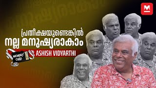 ആ കല്യാണമല്ല എന്റെ പ്രായമാണ് ചിലരുടെ പ്രശ്നം  Ashish Vidyarthi  Exclusive Interview [upl. by Ailadgim]