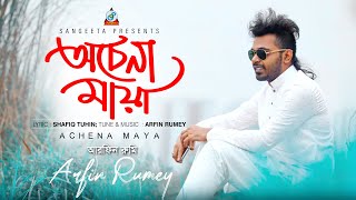 Arfin Rumey  Achena Maya  অচেনা মায়া  আরফিন রুমি  Official Music Video [upl. by Cate]