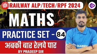 RRB ALPTECH RPF Maths 2024  Railway Maths Classes  Railway Maths Practice Set84 by Pradeep Sir [upl. by Nnail542]