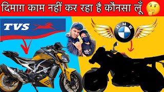 Bmw vs Tvs Apache 🤔 Finally BMW Booked And Take Test Ride In Lucknow 🥰 bmw tvs newbike vlog [upl. by Artair]