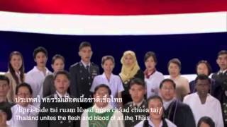 Thai National Anthem [upl. by Crespo]