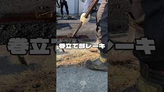 レーキ作業 道路工事 asphalt 舗装工事 [upl. by Sal94]