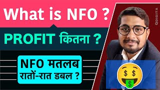 What is NFO in Mutual Fund Should I invest in NFO of Mutual Funds  NFO Profitable  NFO keya hai [upl. by Nava]