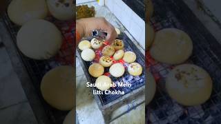 Saudiya Arab Mein Litti Chokha Kaise Banta Hai Aap Log Dekhiae Puri Video👌sohrts youtubeshorts [upl. by Streetman276]