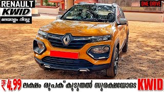 2024 Renault Kwid Malayalam Indepth Review  CLIMBER O  KWID REBORN ⚡  22 Kmpl Mileage 🔥 [upl. by Jemmie]