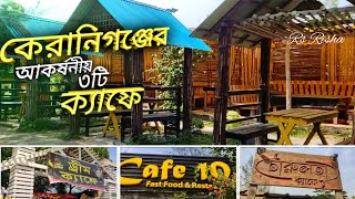 Cafe 10 Charulota Cafe Dream Cafe  কেরানীগঞ্জের আকর্ষনীয় ৩টি ক্যাফে [upl. by Amorita941]