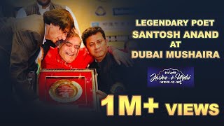 LEGEND SANTOSH ANAND  JASHN E URDU  DUBAI MUSHAIRA AND KAVI SAMMELAN 2016 [upl. by Aynod]