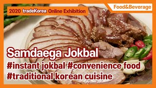 2020 Online Exhibition Samdaega Jokbal [upl. by Ij]