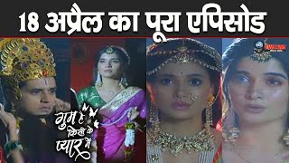 Ghkkpm  18 April 2024  Full Story Revealed Eps 1184  Upcoming twist  Starplus [upl. by Alekin694]