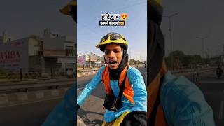 haridwar pahunchne ki khushi 😁🥳 cycleyatra minivlog pathakjivlogs haridwarvlog haridwaryatra [upl. by Poirer958]