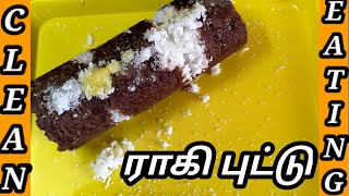 ராகி புட்டு🤤raggi puttuputtu recipe raggi recipehealthy breakfast recipecleaneatingrecipes [upl. by Erine668]