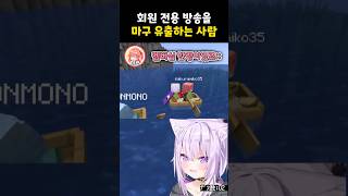 멤버쉽 고참의 자연스러운 홍보 【홀로라이브  네코마타 오카유 사쿠라 미코】 shorts vtuber hololive vtuberclips [upl. by Lenard]