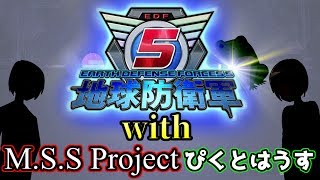 年末ゲームリレー配信 MSSP x ぴくとはうす x 主役は我々だ！ YouTube クリエイターキャンプVol9 [upl. by Claud]