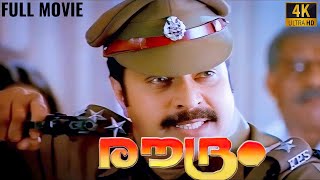 Roudram Malayalam Full Movie  Mammootty  Saikumar  Ranji Panicker  Action Thriller Movie [upl. by Yarehs]