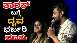 Druva Sarja on Tarak movie  Bharjari hero Dialogues in mysore  Dasara Special [upl. by Ezar596]