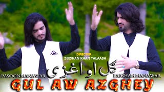 GUL AW AZGHEY  Paigham Munawar amp Pasoon Munawar  Pashto New Afghani Song  OFFICIAL MUSIC VIDEO [upl. by Arluene]