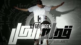 Siilawy  Odam El Kol GeorgeK remix  سيلاوي  قدام الكل ريمكس [upl. by Jess]