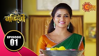 Nandini  Episode 01  Digital Rerelease  Bengali Serial  Sun Bangla TV [upl. by Novyad]