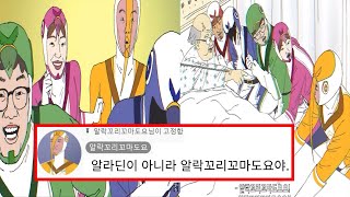 메추리 오남매 당신이 몰라도 되는 8가지 사실댓글모음 [upl. by Nylassej]