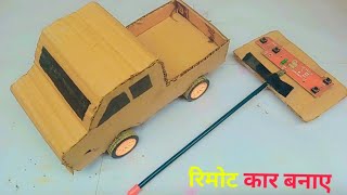 cardboard remote control taxi  cardboard se taxi Kaise banaen [upl. by Ellerrehs]