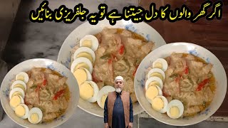 Chicken Jalfrezi Recipe  Homemade Creamy Chicken Jalfrezi  Food Factory By Manzoor [upl. by Myrilla]