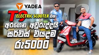 Yadea t9 electric scooter එක 🛵අරගෙන අවුරුද්දයි සර්විස් වියදම රු5000  Consumer review Yadea T9 2024 [upl. by Annaj]