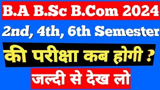 BA BSc 2nd 4th 6th Semester Exam Kab Honge 2024  ba 2nd 6th semester exam datesheet 2024 [upl. by Anallij565]