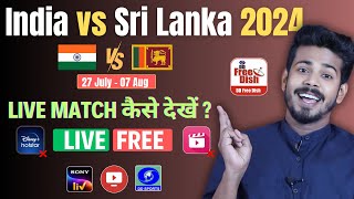 🏏 India Vs Sri Lanka Live Match Kaise Dekhe  How to Watch India Vs Sri Lanka Live  IND Vs SL Live [upl. by Icyaj]