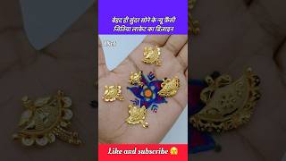 सबसे ज़्यादा सस्ता सोने के जितिया लाकेट का डिज़ाइन shorts jitiya gold pendant locket video [upl. by Happ]