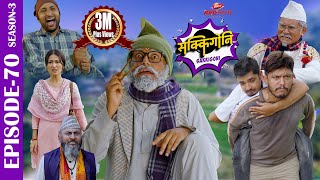 SAKKIGONI S3EP 70  Ft Arjun Kumar Hari Kamalmani Sagar Govinda Susmita Bhabin [upl. by Aicilegna716]