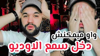 قصة سلمى وختها شكون سمع الاوديو فاش تطلق وباش حسيتي [upl. by Aneral]