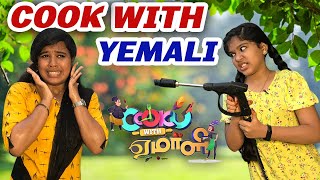 Sorukku Oru Sandai👊😜  Funny Cooking Challenge😝  Cooku With Yemali  Episode 5🔥  Ammu Times [upl. by Averyl]