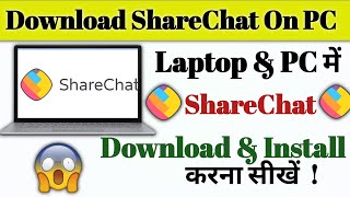 Computer me ShareChat App download kaise kare  How to Install ShareChat App on Laptop or PC [upl. by Olva]