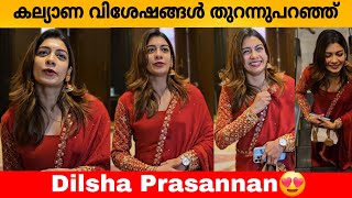 കല്യാണ വിശേഷങ്ങൾ തുറന്നുപറഞ്ഞ് ദിൽഷ 😍 DILSHA  checkmate movie trailer launch [upl. by Fante]