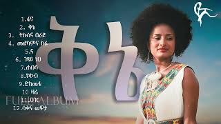 Yeshi Demelash  ሙሉ አልበም Non Stop  Ethiopian New Music 2024 [upl. by Aikimat917]