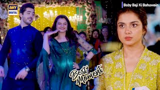 Baby Baji Ki Bahuwain Episode 55  Best Moment  ARY Digital [upl. by Dutch994]