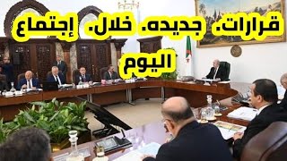 قرارات و أوامر عاجلة من الرئيس عبد المجيد تبون خلال إجتماع مجلس الوزراء اليوم [upl. by Mccall]