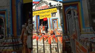 KedarnathDarshanLiveAartikedarnathdhamkedarnathkedarnathyatrakedarnathtemplekedarnathstatus [upl. by Nauqe152]