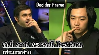 Sunny Akani vs Ronnie OSullivan UK championship Decider Frame [upl. by Alyssa444]