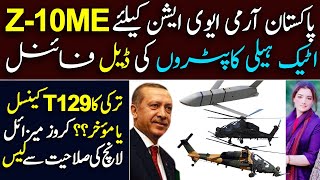 PAKISTAN TO BUY CHINESE DEVELOPED Z10ME ATTACK HELICOPTERS  Turkish T129  Sumaira Khan [upl. by Retsevel395]