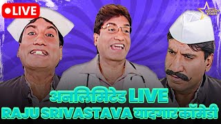 Raju Shrivastav Live Non Stop Comedy  राजू श्रीवास्तव Comedy  Comedy Stars [upl. by Risa]