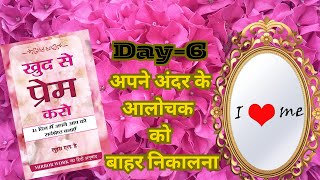 Mirror work I खुद से प्रेम करो I Day 6I audiobook hindiaudiobook motivational selfimprovement [upl. by Yablon389]