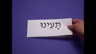 Ashamnu  a Yom Kippur prayer [upl. by Niwrek]