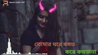 tomar gore bosot kore konjonaতোমার ঘরে বসত করে কয়জনাsong songs music old music sad sad song [upl. by Ober]